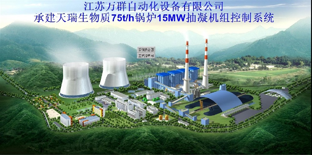 淇縣天瑞生物質發電項目